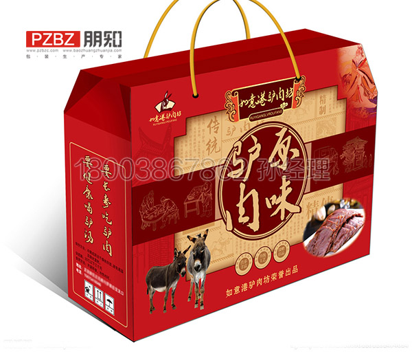 驴肉礼品包装盒