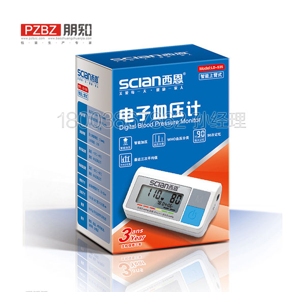 电子血压计包装盒